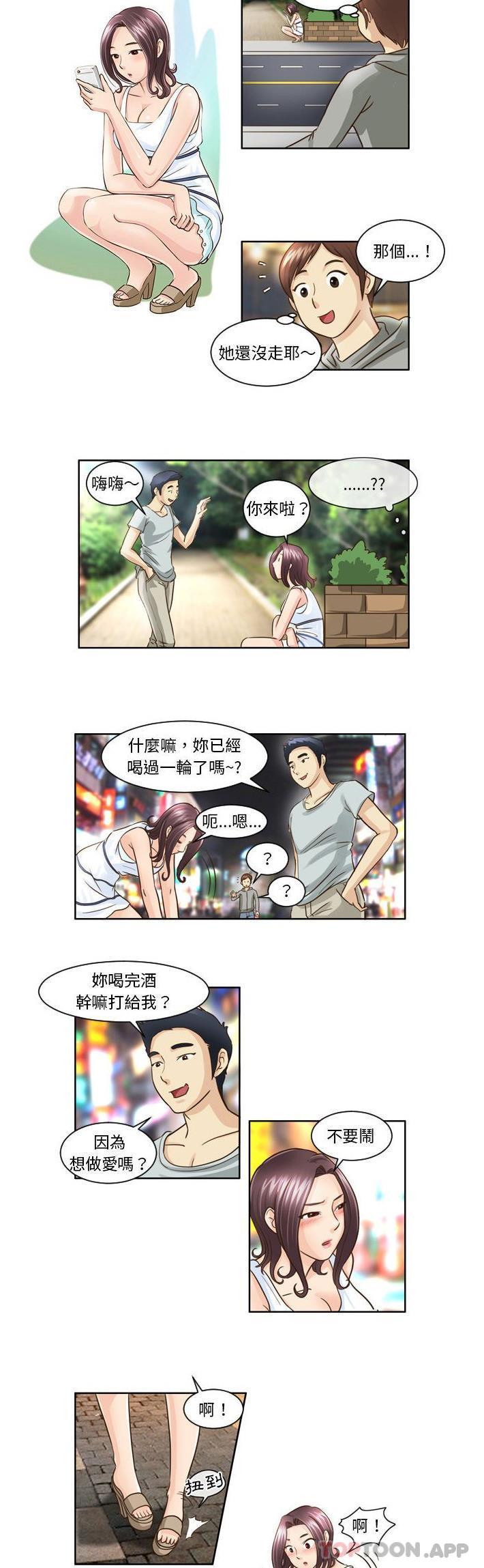 韩国漫画无法谈恋爱的她韩漫_无法谈恋爱的她-第10话在线免费阅读-韩国漫画-第5张图片