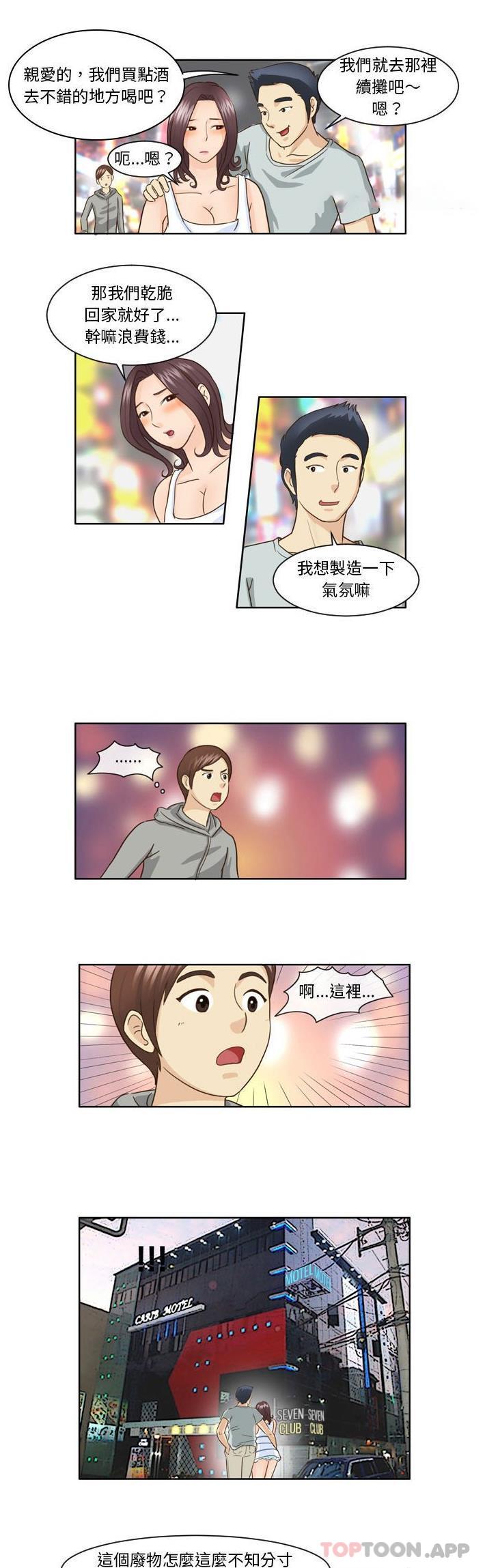 韩国漫画无法谈恋爱的她韩漫_无法谈恋爱的她-第10话在线免费阅读-韩国漫画-第10张图片