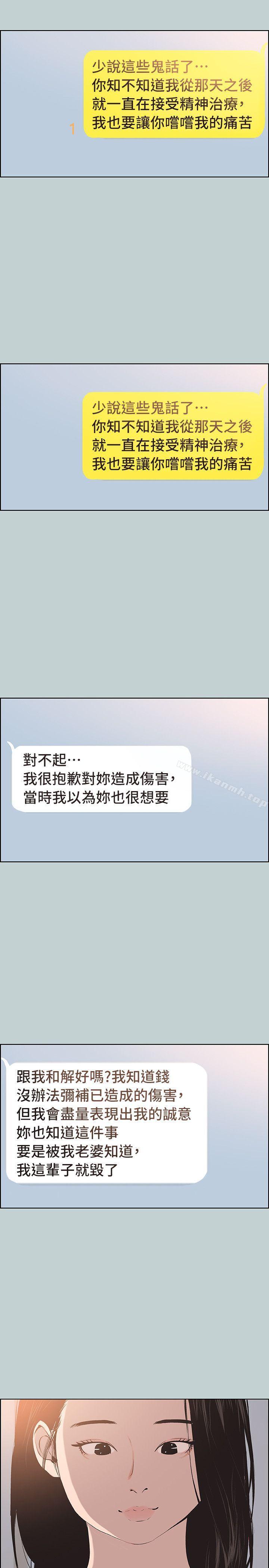 韩国漫画韩漫_适合劈腿的好日子-第98话-瑞华的秘密在线免费阅读-韩国漫画-第12张图片