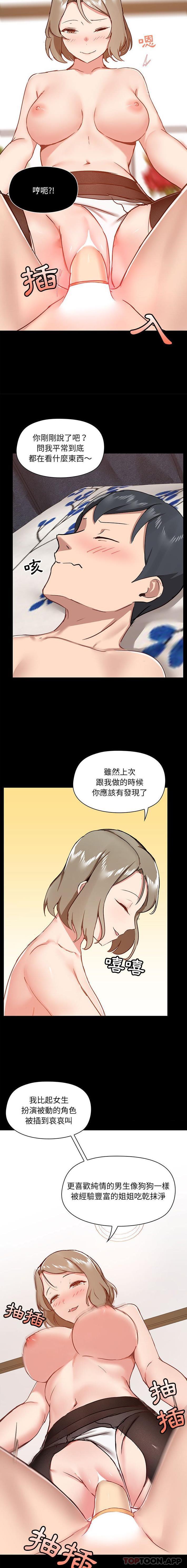 韩国漫画爱打游戏的姐姐韩漫_爱打游戏的姐姐-第34话在线免费阅读-韩国漫画-第9张图片