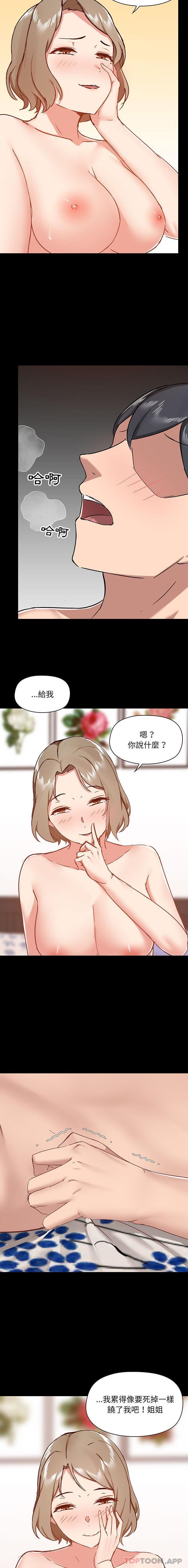 韩国漫画爱打游戏的姐姐韩漫_爱打游戏的姐姐-第34话在线免费阅读-韩国漫画-第14张图片