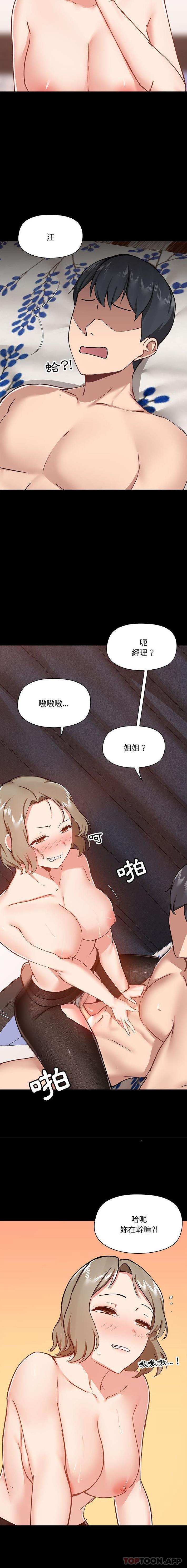 韩国漫画爱打游戏的姐姐韩漫_爱打游戏的姐姐-第34话在线免费阅读-韩国漫画-第15张图片