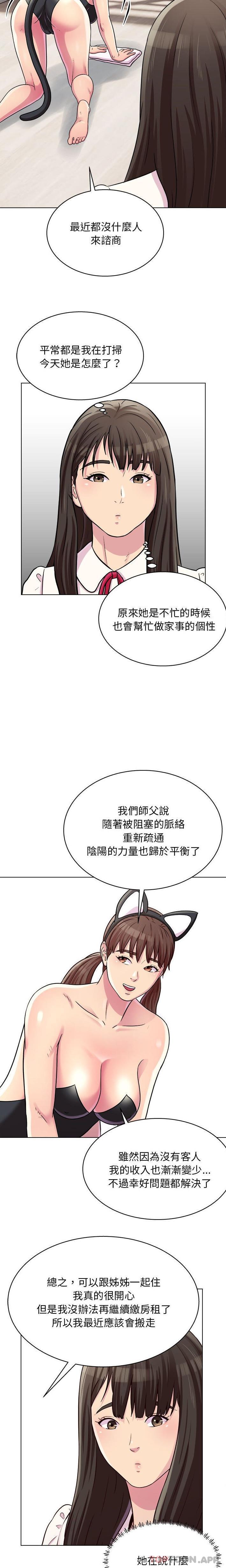 韩国漫画他和她们的工作室韩漫_他和她们的工作室-第24话在线免费阅读-韩国漫画-第5张图片