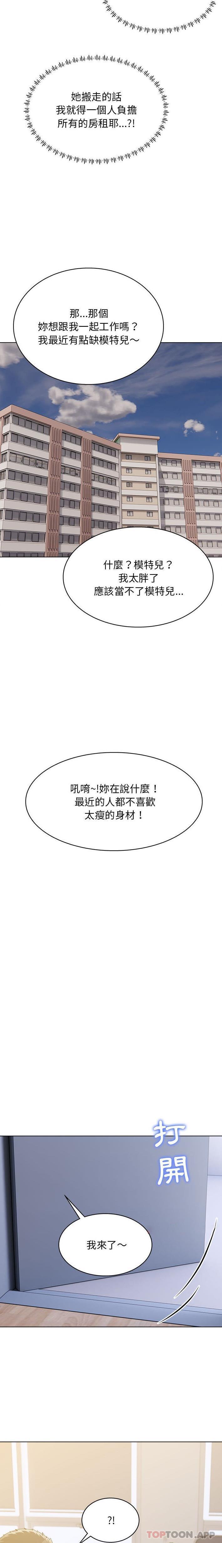 韩国漫画他和她们的工作室韩漫_他和她们的工作室-第24话在线免费阅读-韩国漫画-第6张图片