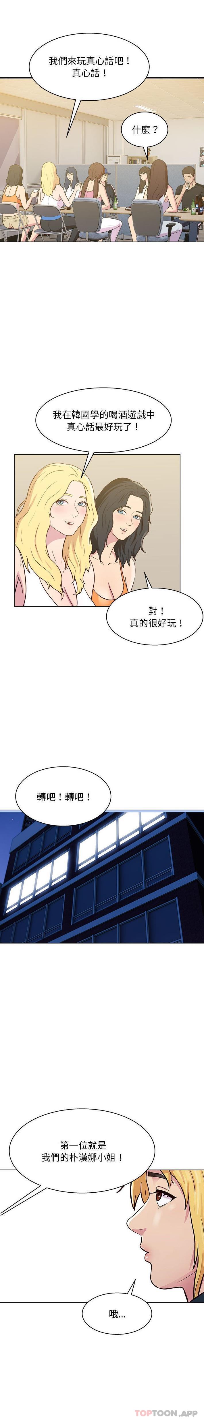 韩国漫画他和她们的工作室韩漫_他和她们的工作室-第24话在线免费阅读-韩国漫画-第12张图片