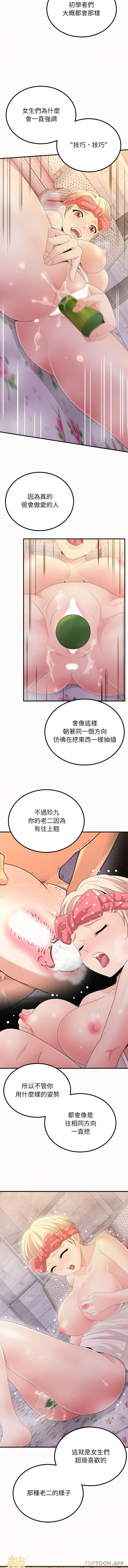 韩国漫画姐姐都哈我韩漫_姐姐都哈我-第24话在线免费阅读-韩国漫画-第6张图片