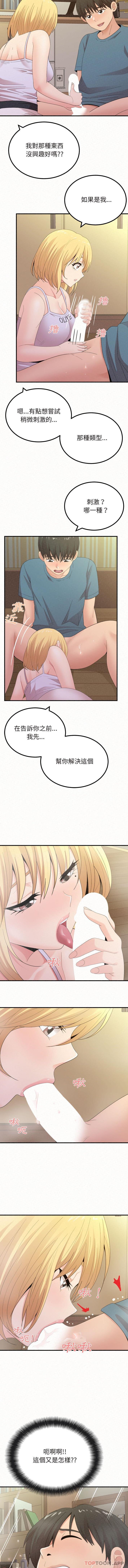 韩国漫画姐姐都哈我韩漫_姐姐都哈我-第24话在线免费阅读-韩国漫画-第10张图片