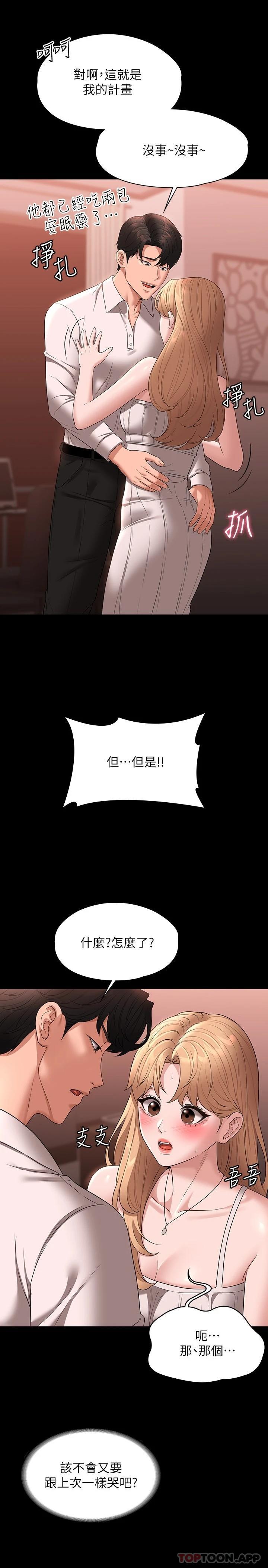 韩国漫画超级公务员韩漫_超级公务员-第60话-接下来就不痛了在线免费阅读-韩国漫画-第7张图片