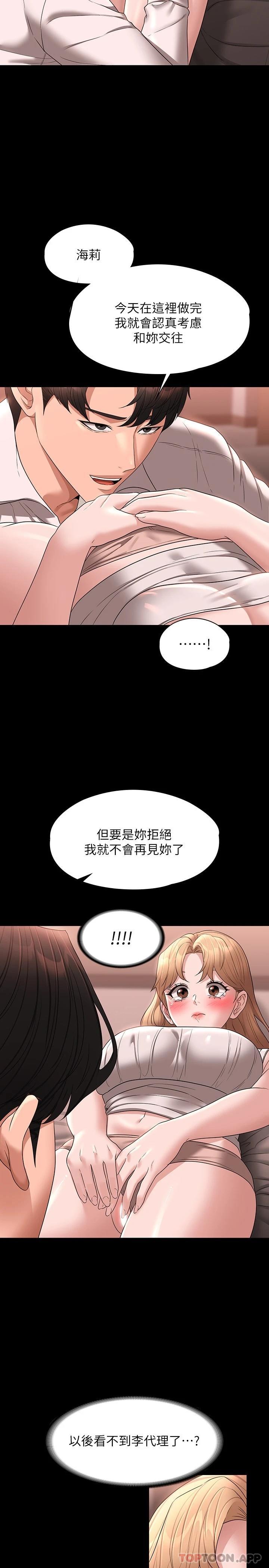 韩国漫画超级公务员韩漫_超级公务员-第60话-接下来就不痛了在线免费阅读-韩国漫画-第15张图片