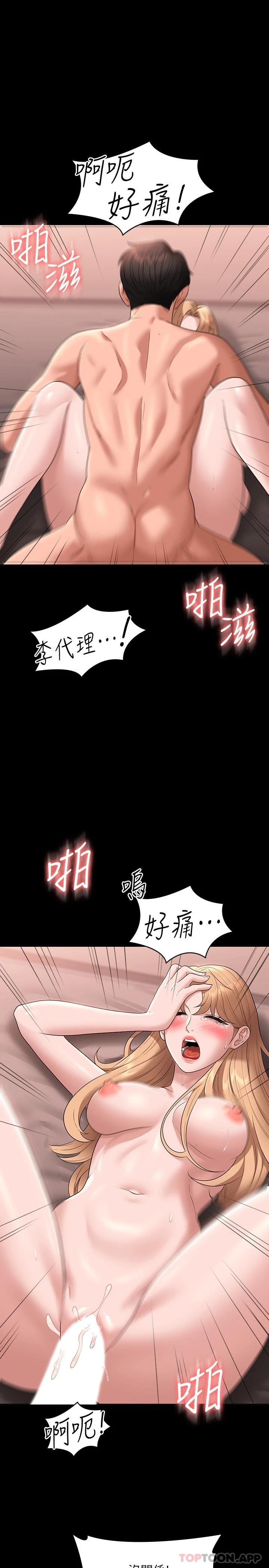 韩国漫画超级公务员韩漫_超级公务员-第60话-接下来就不痛了在线免费阅读-韩国漫画-第28张图片