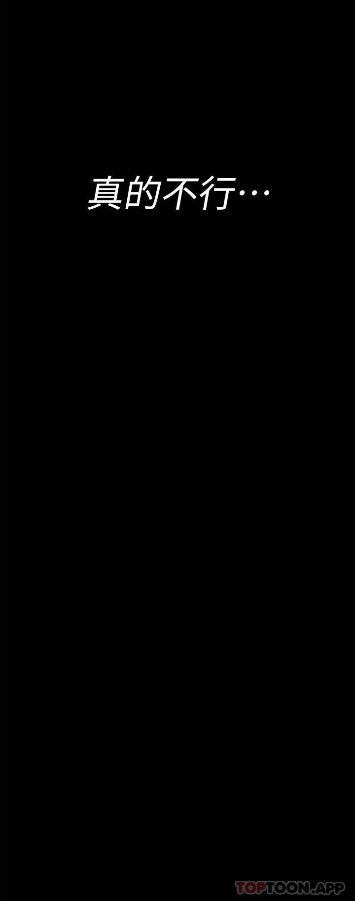 韩国漫画今晚就决定吃你了韩漫_今晚就决定吃你了-第70话-自甘沦为肉便器在线免费阅读-韩国漫画-第2张图片