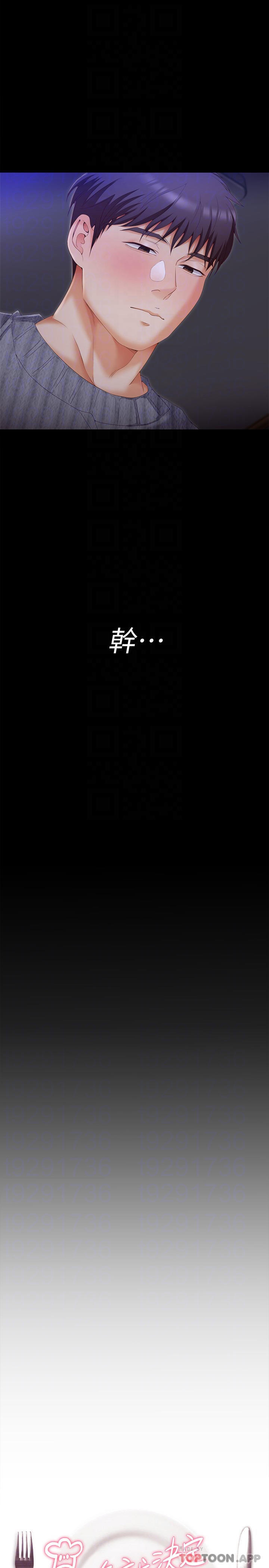 韩国漫画今晚就决定吃你了韩漫_今晚就决定吃你了-第70话-自甘沦为肉便器在线免费阅读-韩国漫画-第4张图片
