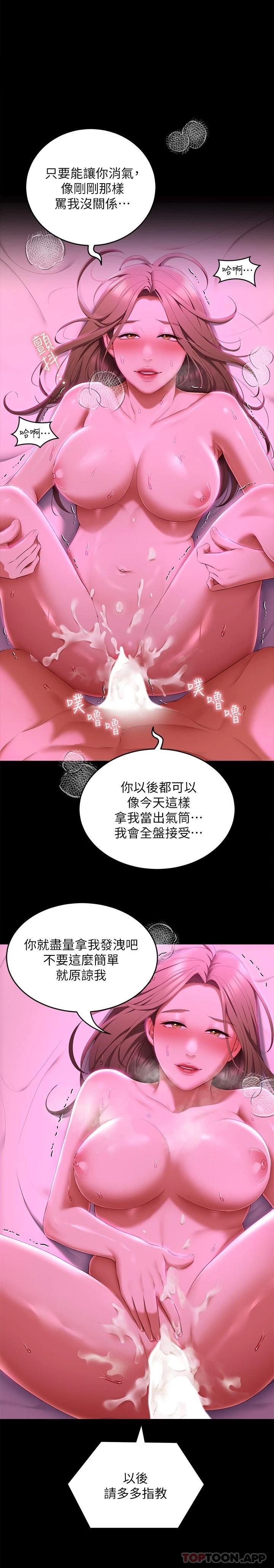 韩国漫画今晚就决定吃你了韩漫_今晚就决定吃你了-第70话-自甘沦为肉便器在线免费阅读-韩国漫画-第11张图片