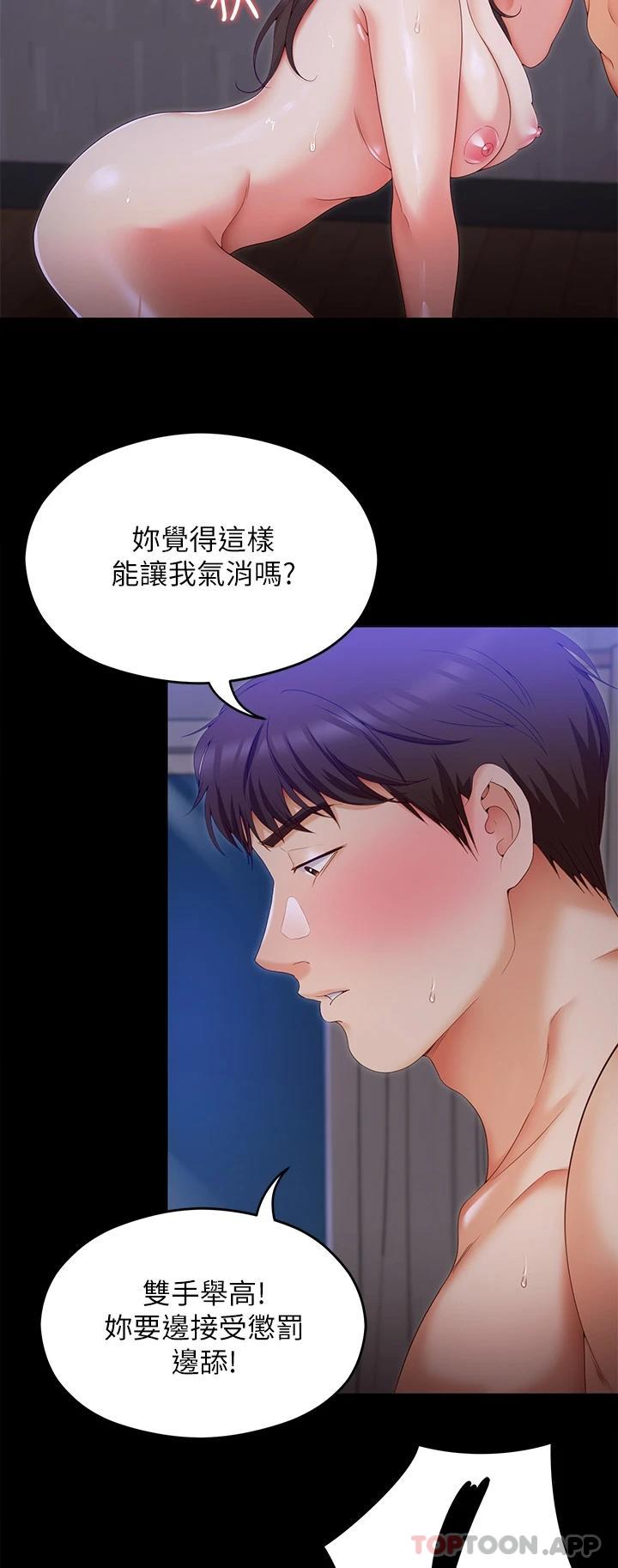 韩国漫画今晚就决定吃你了韩漫_今晚就决定吃你了-第70话-自甘沦为肉便器在线免费阅读-韩国漫画-第13张图片
