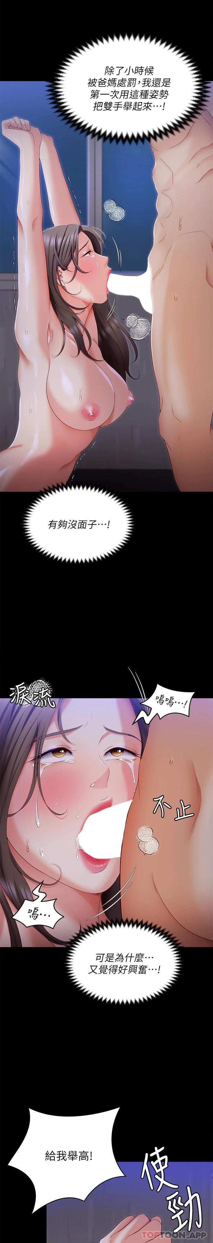 韩国漫画今晚就决定吃你了韩漫_今晚就决定吃你了-第70话-自甘沦为肉便器在线免费阅读-韩国漫画-第15张图片