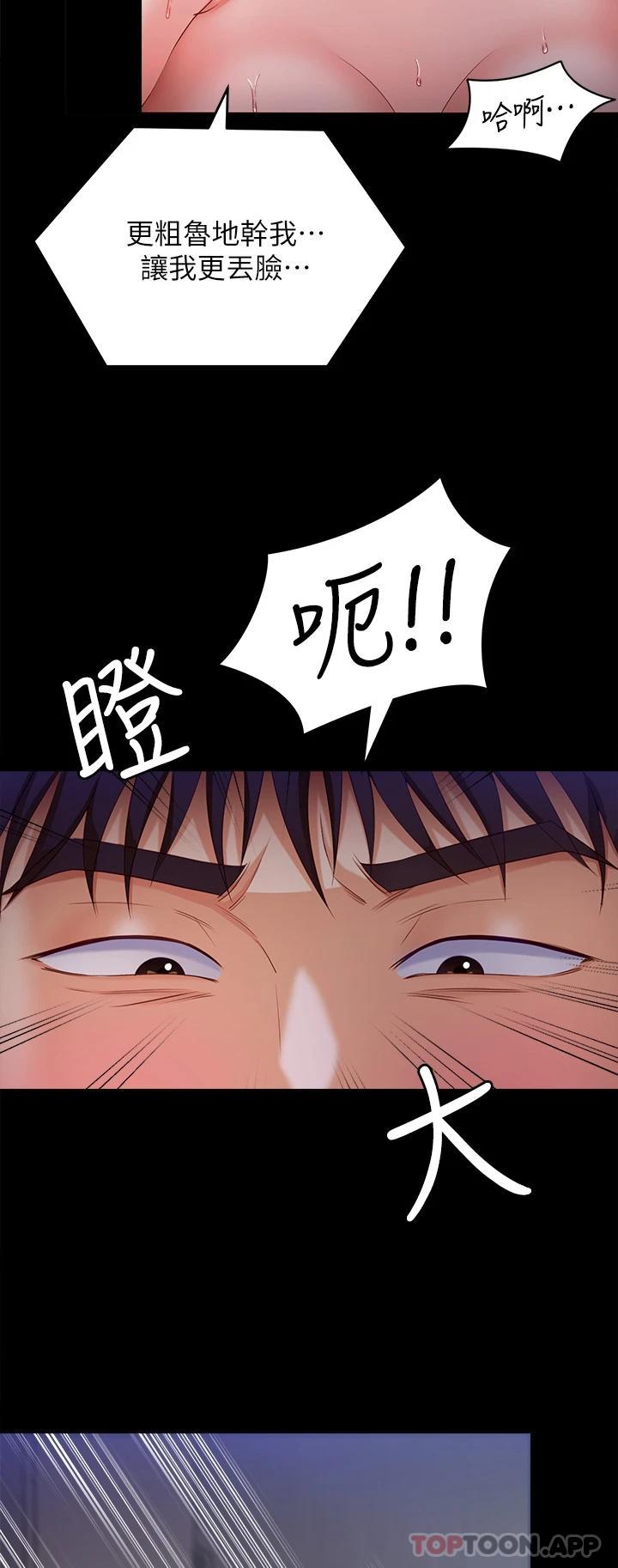 韩国漫画今晚就决定吃你了韩漫_今晚就决定吃你了-第70话-自甘沦为肉便器在线免费阅读-韩国漫画-第25张图片