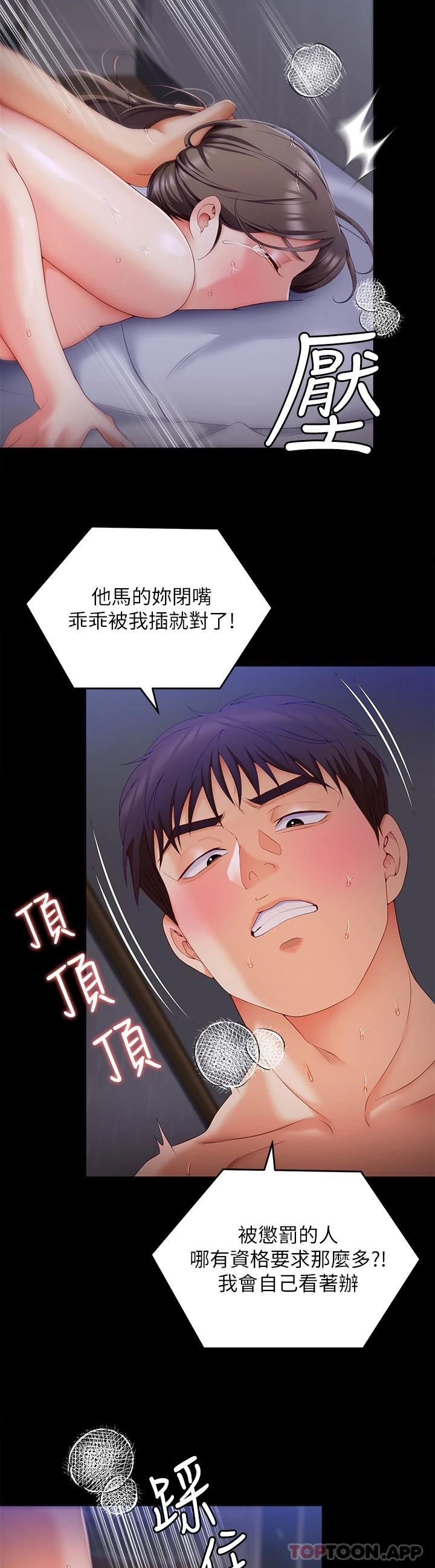 韩国漫画今晚就决定吃你了韩漫_今晚就决定吃你了-第70话-自甘沦为肉便器在线免费阅读-韩国漫画-第26张图片