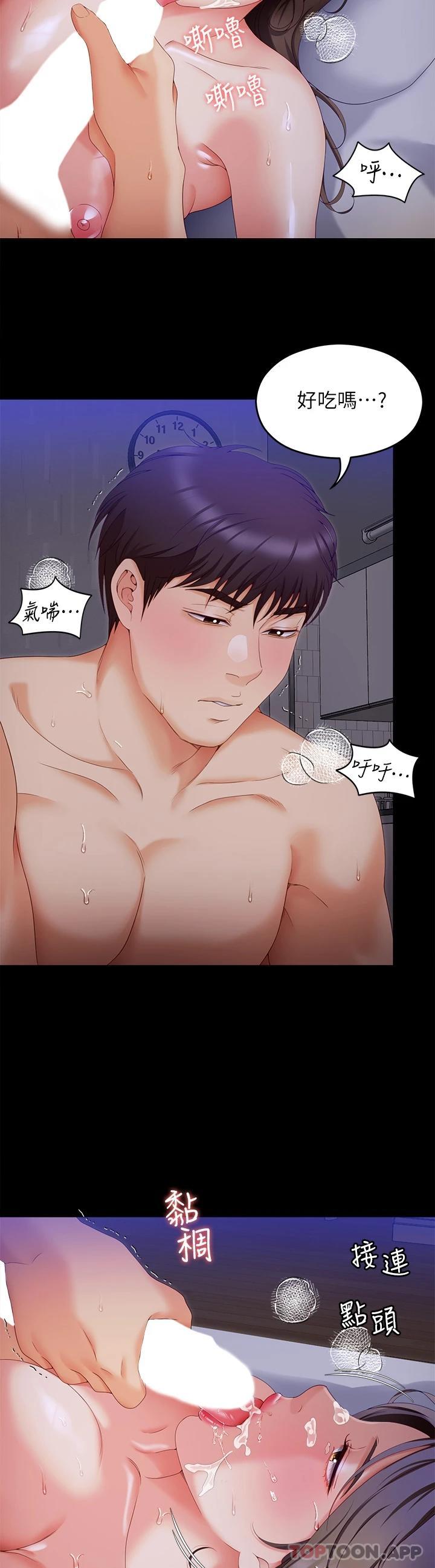 韩国漫画今晚就决定吃你了韩漫_今晚就决定吃你了-第70话-自甘沦为肉便器在线免费阅读-韩国漫画-第36张图片
