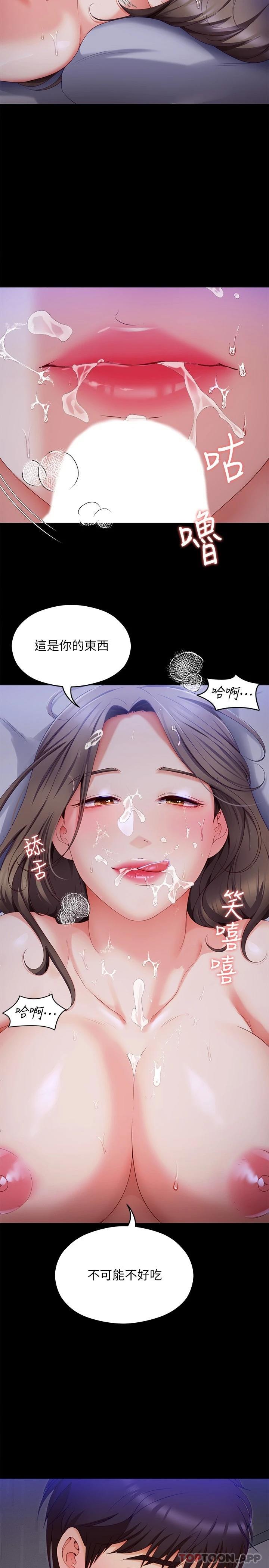 韩国漫画今晚就决定吃你了韩漫_今晚就决定吃你了-第70话-自甘沦为肉便器在线免费阅读-韩国漫画-第37张图片
