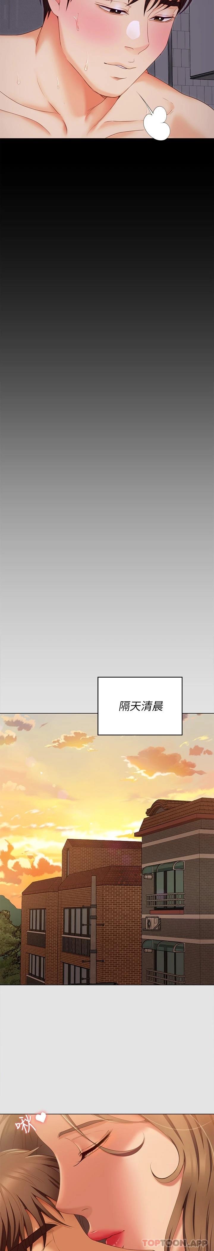 韩国漫画今晚就决定吃你了韩漫_今晚就决定吃你了-第70话-自甘沦为肉便器在线免费阅读-韩国漫画-第38张图片