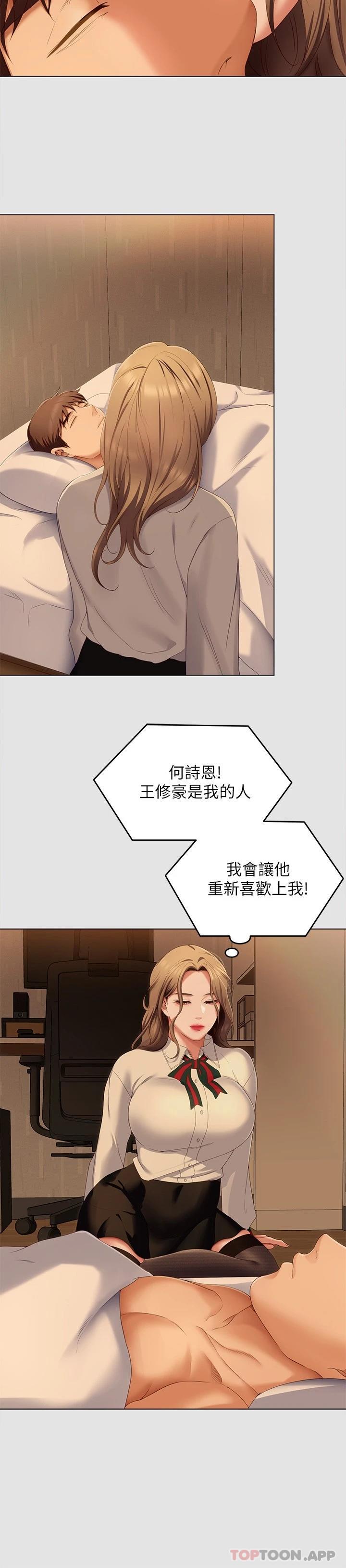 韩国漫画今晚就决定吃你了韩漫_今晚就决定吃你了-第70话-自甘沦为肉便器在线免费阅读-韩国漫画-第39张图片