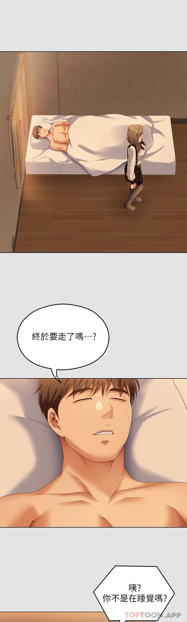 韩国漫画今晚就决定吃你了韩漫_今晚就决定吃你了-第70话-自甘沦为肉便器在线免费阅读-韩国漫画-第40张图片