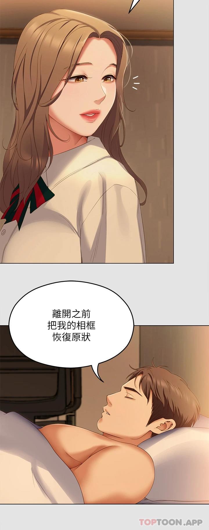 韩国漫画今晚就决定吃你了韩漫_今晚就决定吃你了-第70话-自甘沦为肉便器在线免费阅读-韩国漫画-第41张图片