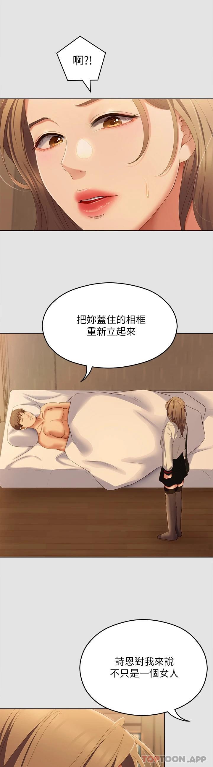 韩国漫画今晚就决定吃你了韩漫_今晚就决定吃你了-第70话-自甘沦为肉便器在线免费阅读-韩国漫画-第42张图片