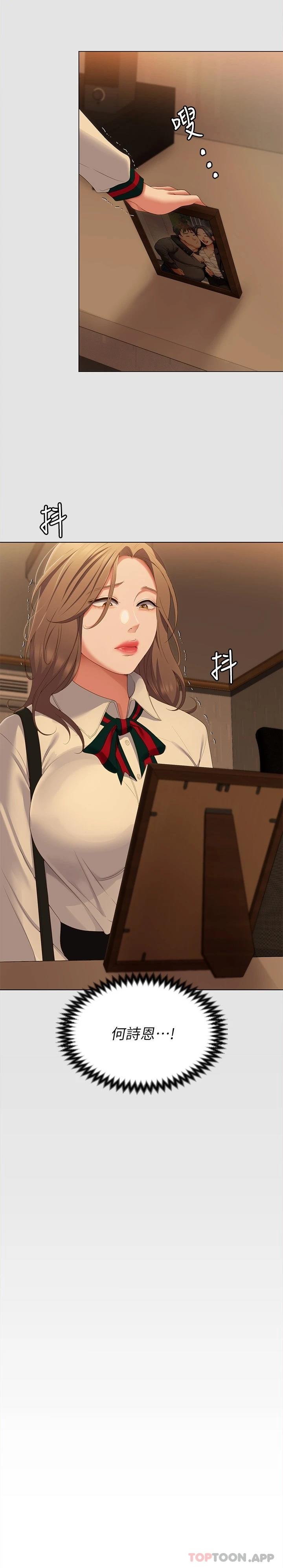 韩国漫画今晚就决定吃你了韩漫_今晚就决定吃你了-第70话-自甘沦为肉便器在线免费阅读-韩国漫画-第44张图片