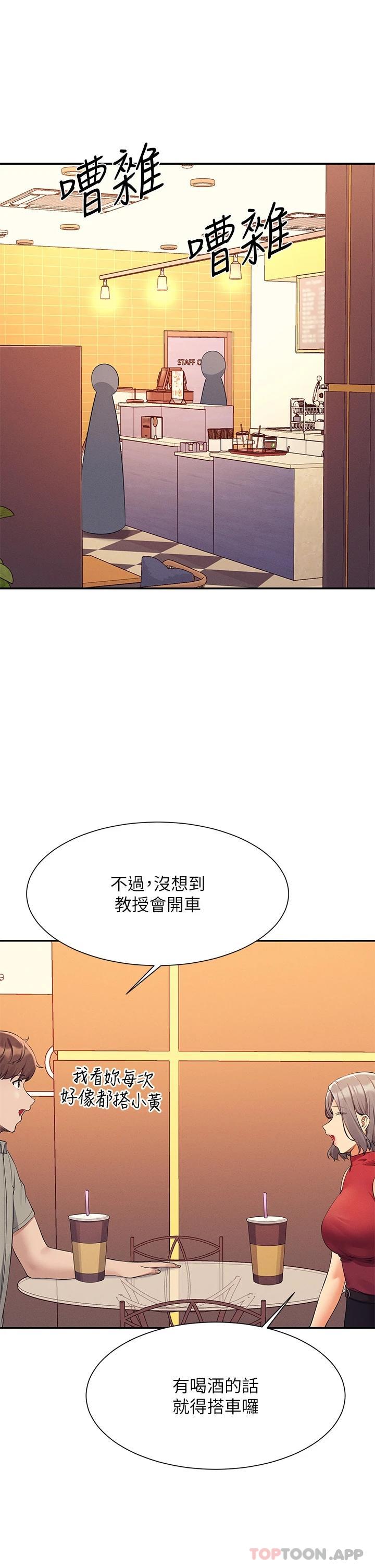 韩国漫画谁说理组没正妹韩漫_谁说理组没正妹-第75话-激战到香汗淋漓在线免费阅读-韩国漫画-第5张图片