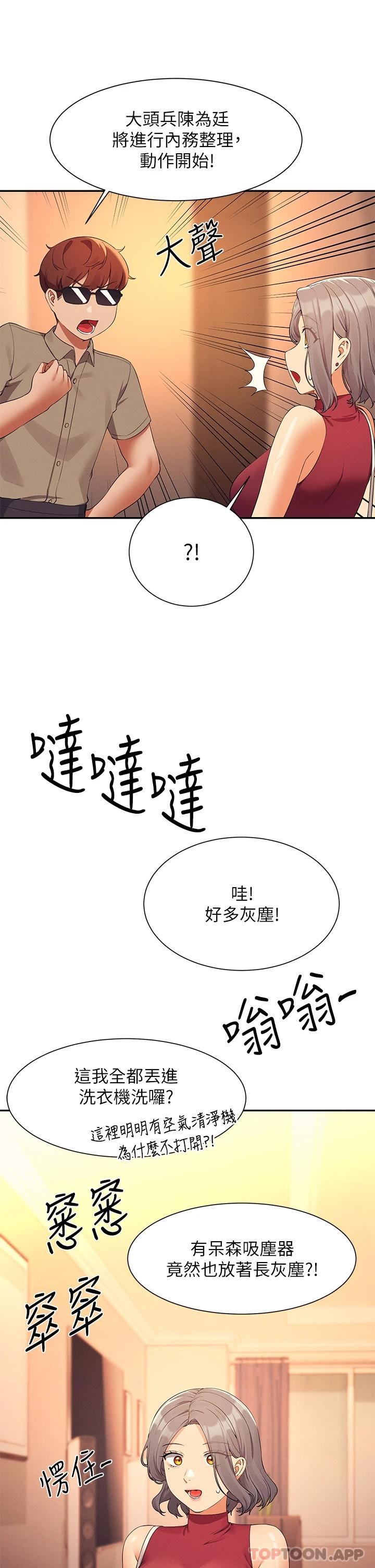 韩国漫画谁说理组没正妹韩漫_谁说理组没正妹-第75话-激战到香汗淋漓在线免费阅读-韩国漫画-第19张图片