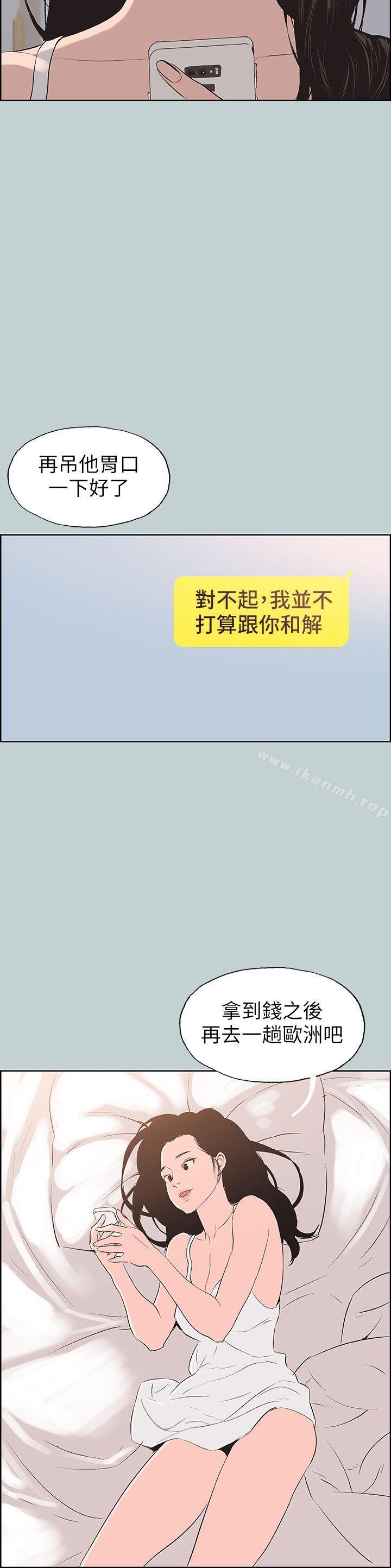 韩国漫画韩漫_适合劈腿的好日子-第98话-瑞华的秘密在线免费阅读-韩国漫画-第13张图片