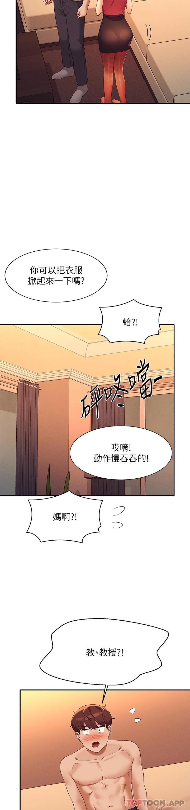 韩国漫画谁说理组没正妹韩漫_谁说理组没正妹-第75话-激战到香汗淋漓在线免费阅读-韩国漫画-第29张图片