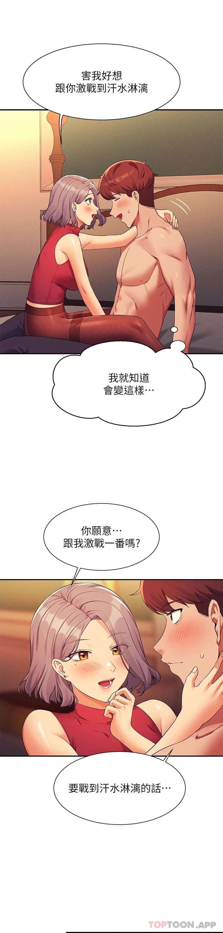 韩国漫画谁说理组没正妹韩漫_谁说理组没正妹-第75话-激战到香汗淋漓在线免费阅读-韩国漫画-第36张图片