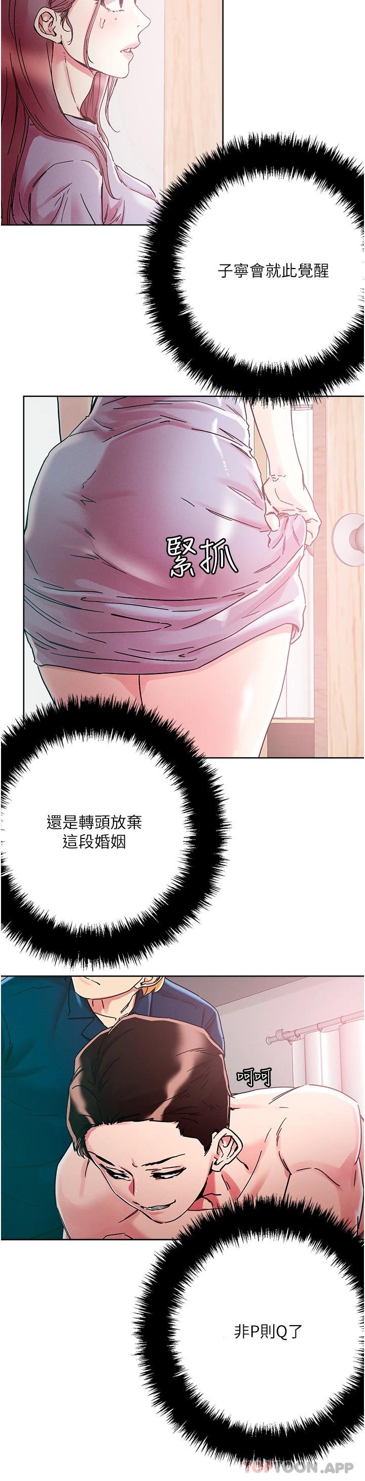 韩国漫画把妹鬼达人韩漫_把妹鬼达人-第77话-初尝母女丼在线免费阅读-韩国漫画-第9张图片