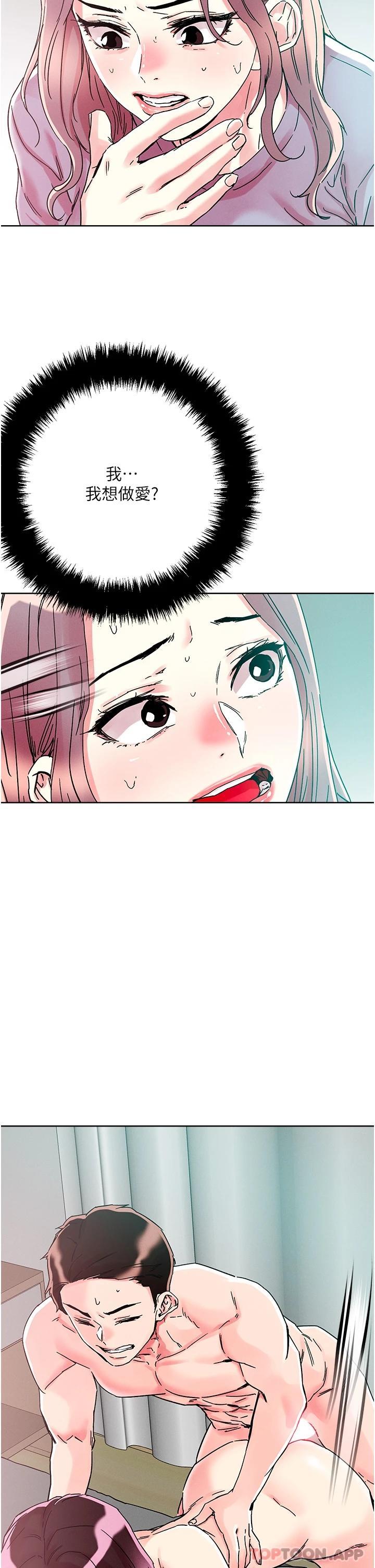 韩国漫画把妹鬼达人韩漫_把妹鬼达人-第77话-初尝母女丼在线免费阅读-韩国漫画-第13张图片