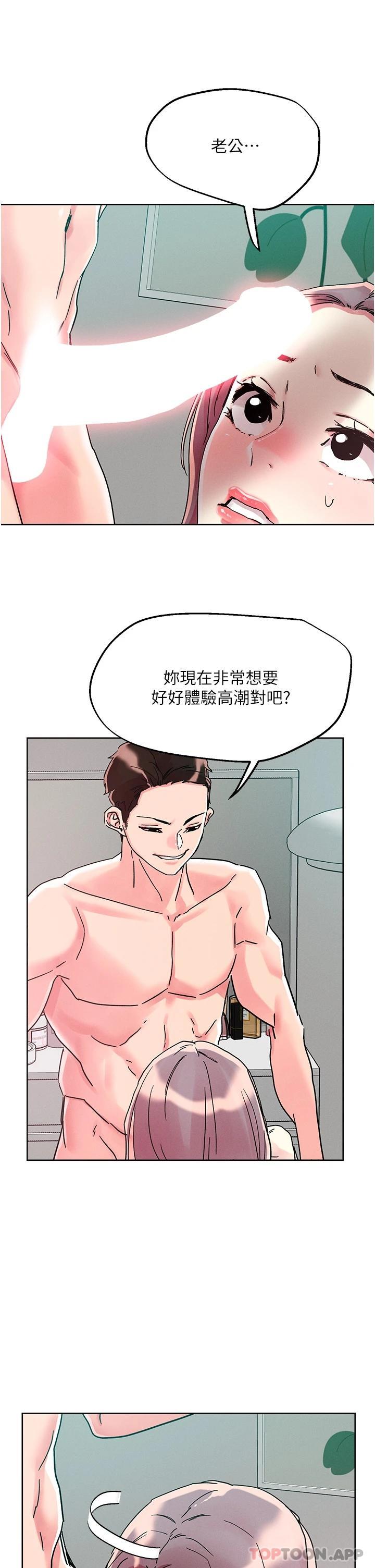 韩国漫画把妹鬼达人韩漫_把妹鬼达人-第77话-初尝母女丼在线免费阅读-韩国漫画-第25张图片