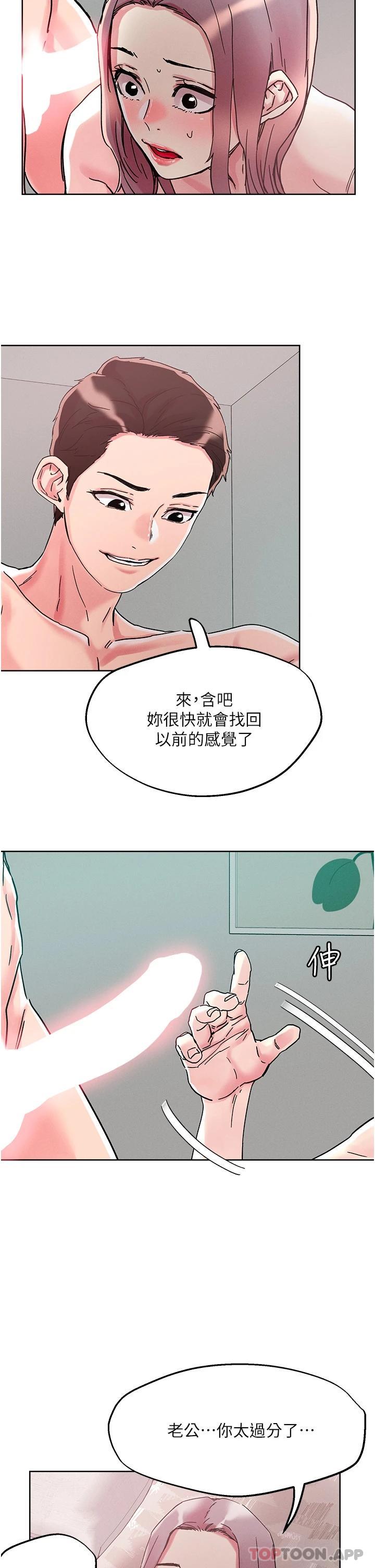 韩国漫画把妹鬼达人韩漫_把妹鬼达人-第77话-初尝母女丼在线免费阅读-韩国漫画-第26张图片