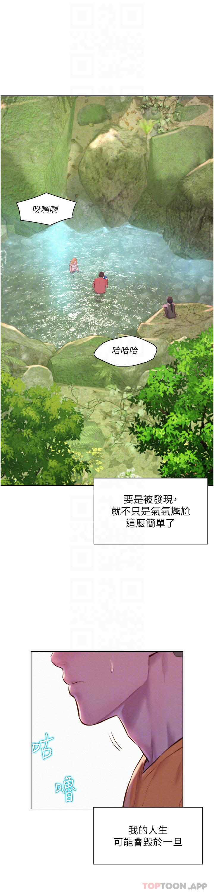 韩国漫画浪漫露营韩漫_浪漫露营-第40话-生过孩子的鲍鱼会更甜在线免费阅读-韩国漫画-第14张图片