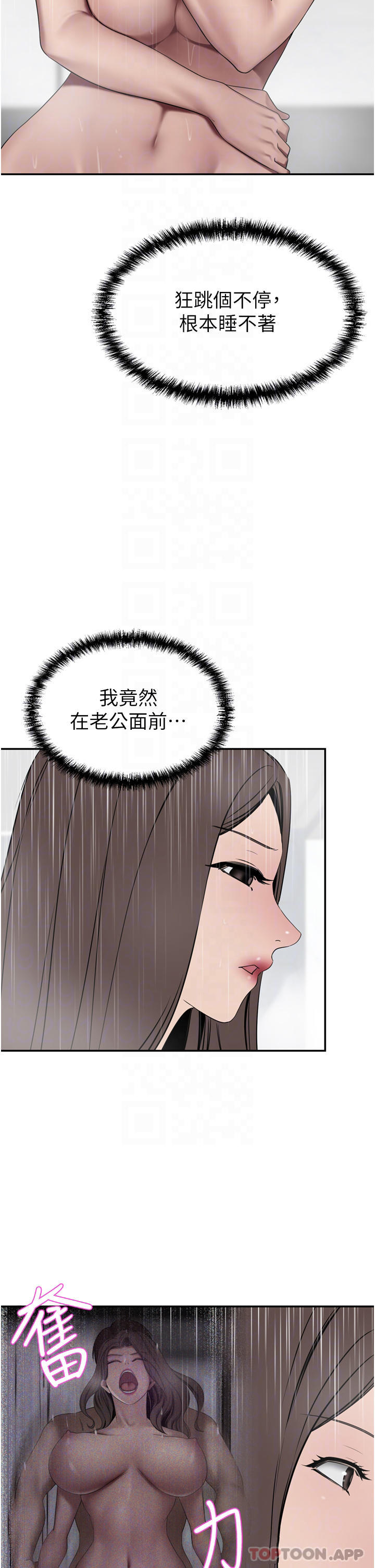 韩国漫画豪门人妻韩漫_豪门人妻-第29话-妄想在地铁里被…在线免费阅读-韩国漫画-第14张图片