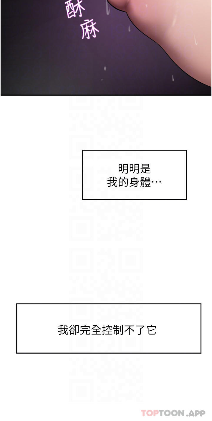 韩国漫画豪门人妻韩漫_豪门人妻-第29话-妄想在地铁里被…在线免费阅读-韩国漫画-第16张图片