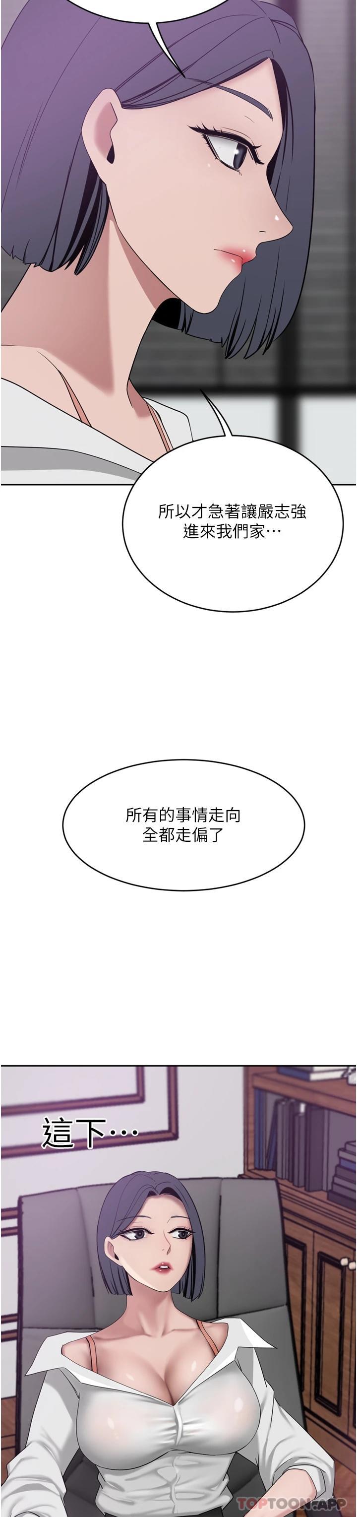 韩国漫画豪门人妻韩漫_豪门人妻-第29话-妄想在地铁里被…在线免费阅读-韩国漫画-第30张图片