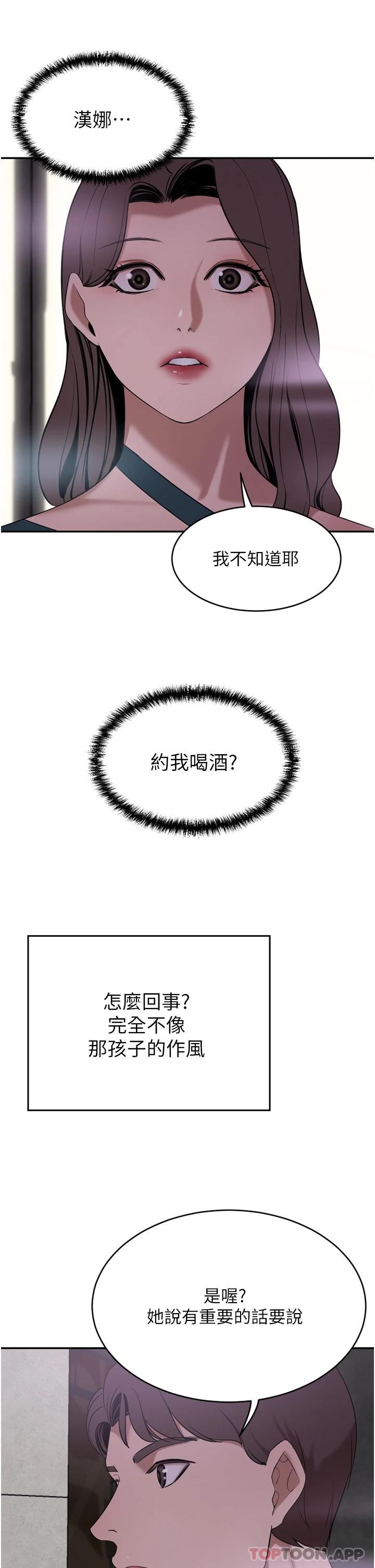 韩国漫画豪门人妻韩漫_豪门人妻-第29话-妄想在地铁里被…在线免费阅读-韩国漫画-第39张图片