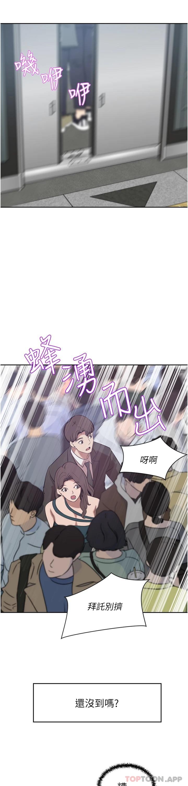 韩国漫画豪门人妻韩漫_豪门人妻-第29话-妄想在地铁里被…在线免费阅读-韩国漫画-第44张图片