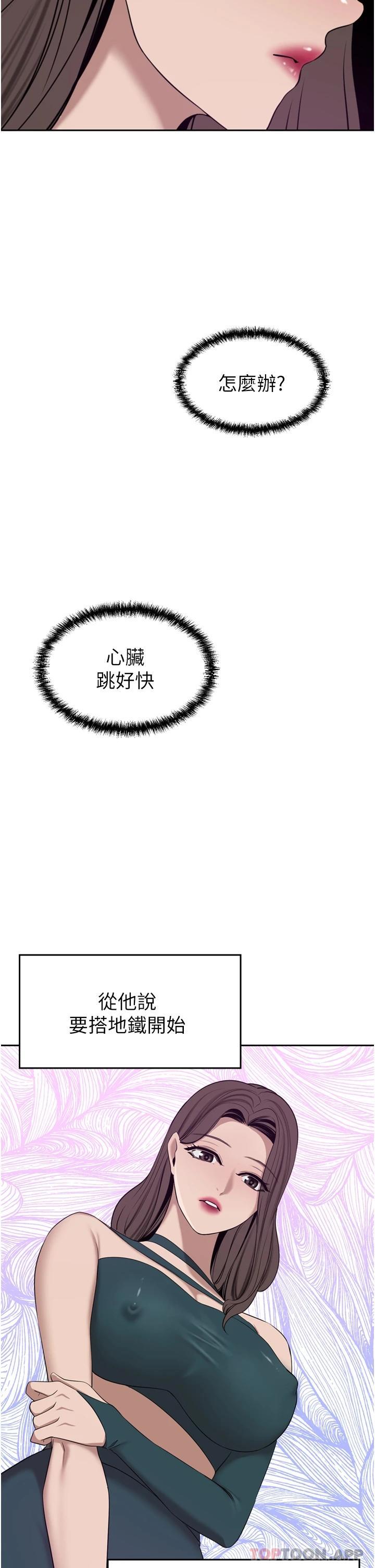 韩国漫画豪门人妻韩漫_豪门人妻-第29话-妄想在地铁里被…在线免费阅读-韩国漫画-第47张图片