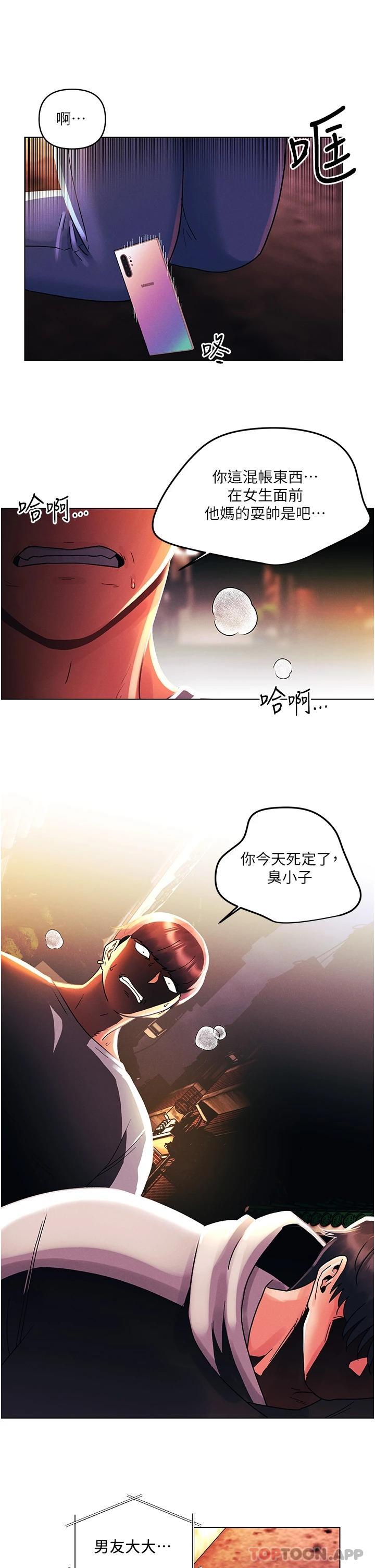 韩国漫画今晚是第一次韩漫_今晚是第一次-第44话-敢打我女人，给我去死在线免费阅读-韩国漫画-第2张图片