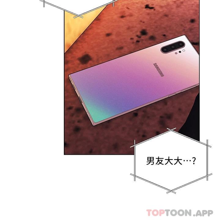 韩国漫画今晚是第一次韩漫_今晚是第一次-第44话-敢打我女人，给我去死在线免费阅读-韩国漫画-第3张图片