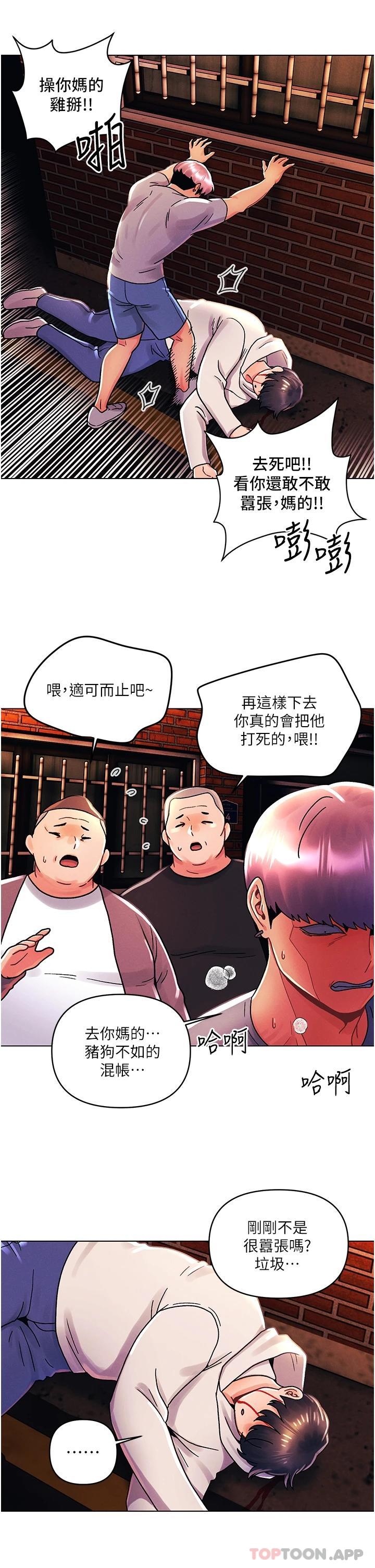 韩国漫画今晚是第一次韩漫_今晚是第一次-第44话-敢打我女人，给我去死在线免费阅读-韩国漫画-第5张图片