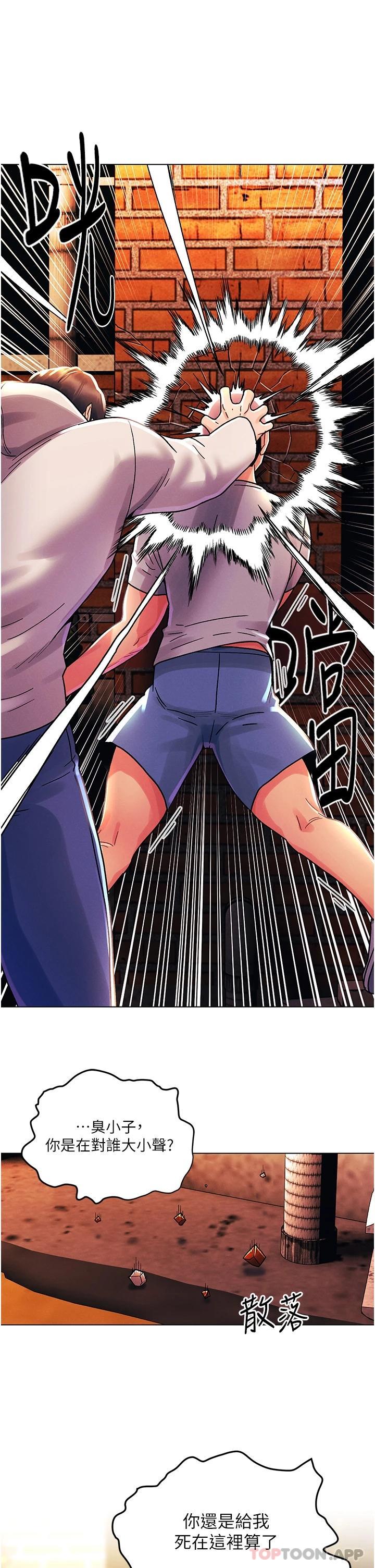 韩国漫画今晚是第一次韩漫_今晚是第一次-第44话-敢打我女人，给我去死在线免费阅读-韩国漫画-第15张图片