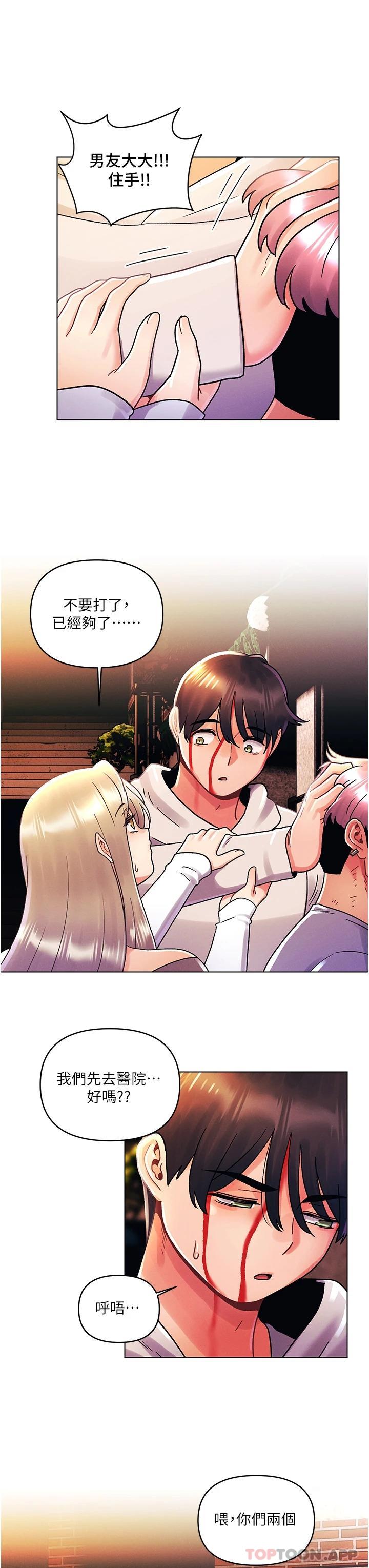 韩国漫画今晚是第一次韩漫_今晚是第一次-第44话-敢打我女人，给我去死在线免费阅读-韩国漫画-第17张图片